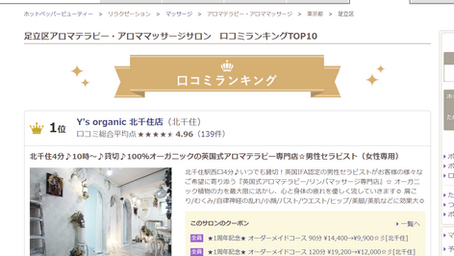 口コミランキング1位ありがとうございます！