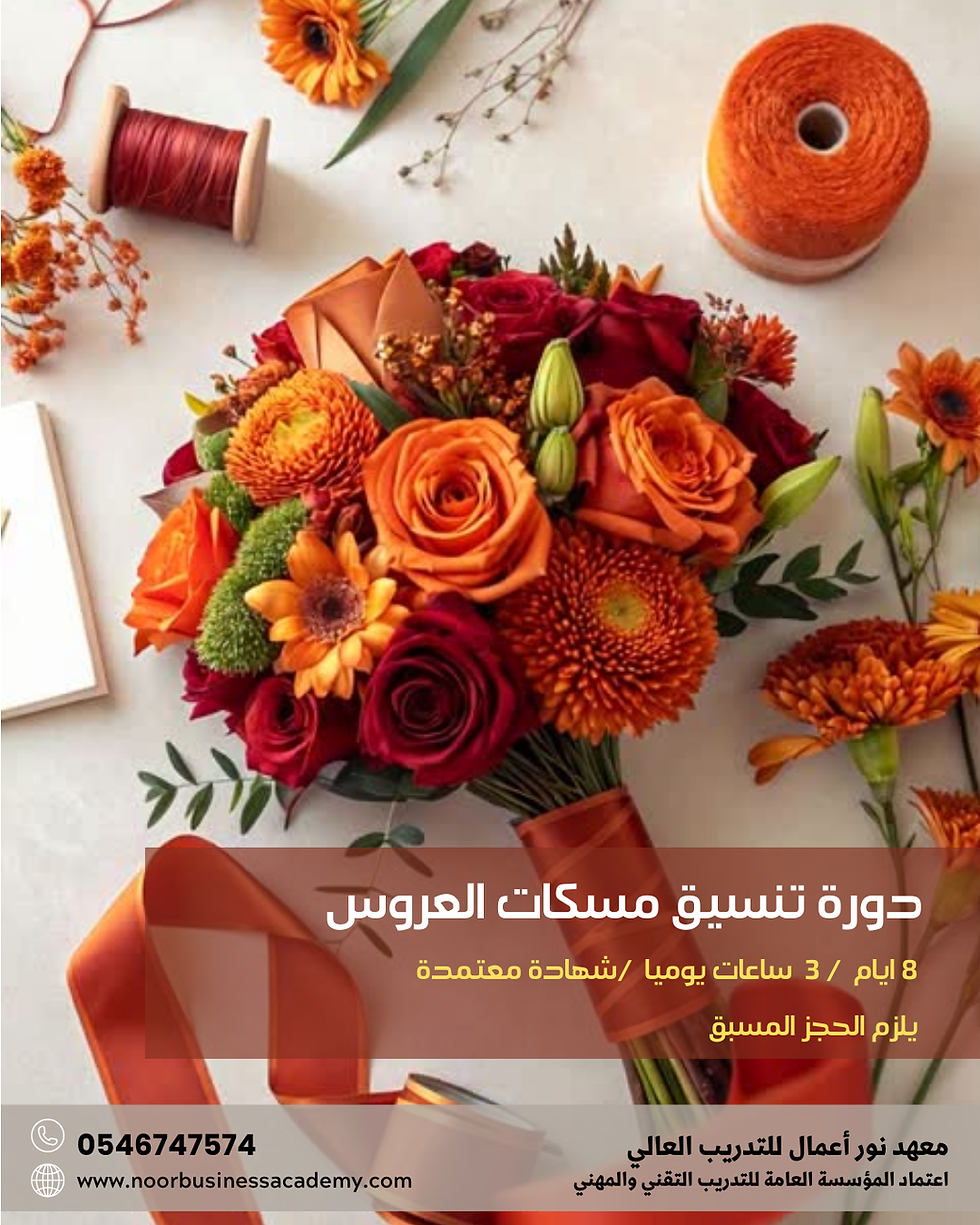 ورد وحفلات .png