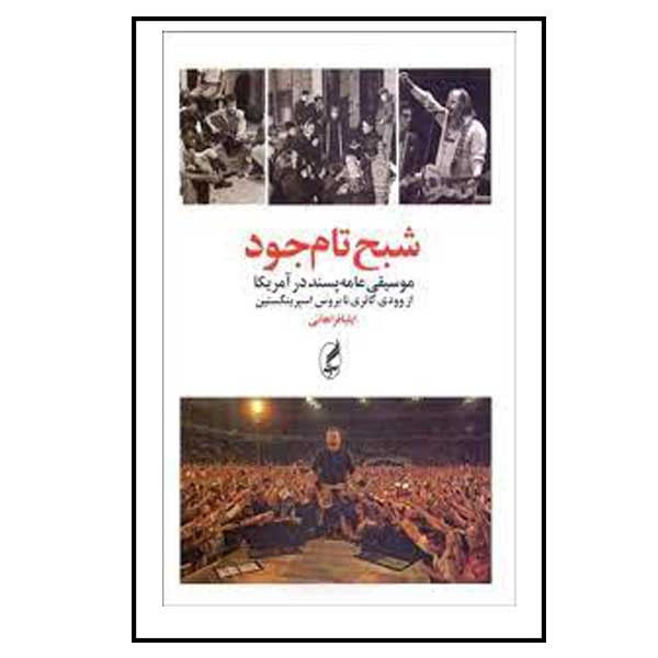 شبح تام جود