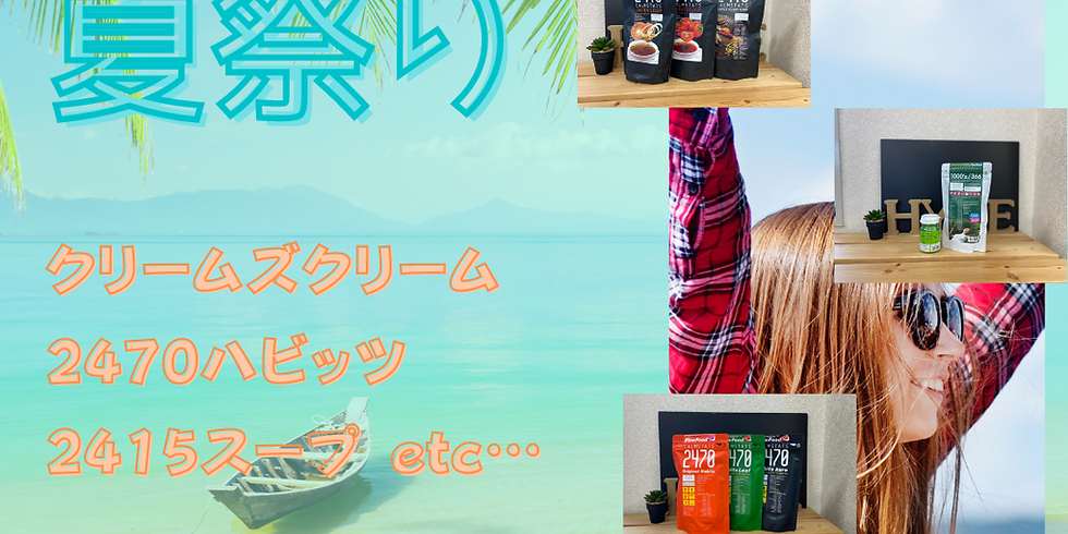 《ODP夏祭り》トータルビューティーセミナー