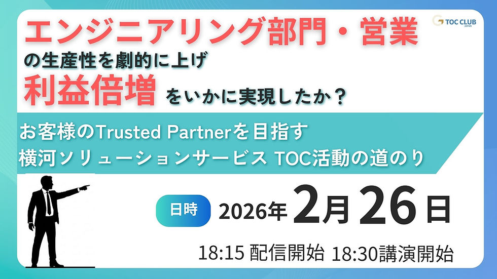 TOCクラ ブ2026226