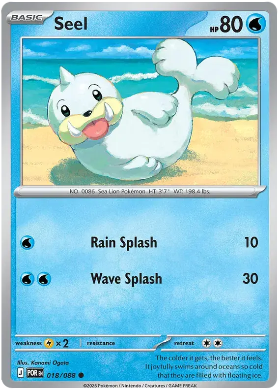 018/088 - Seel - Perfect Order - Common (Reverse Holo)