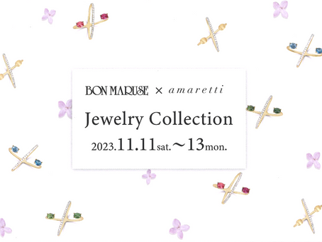 BON MARUSE × amaretti (アマレッティ) ジュエリー・コレクション2023開催のお知らせ