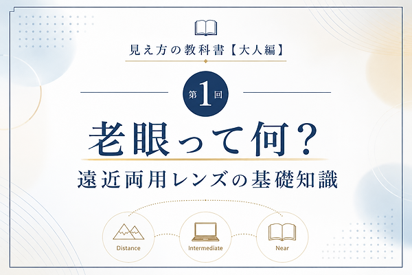 大人第1回.png