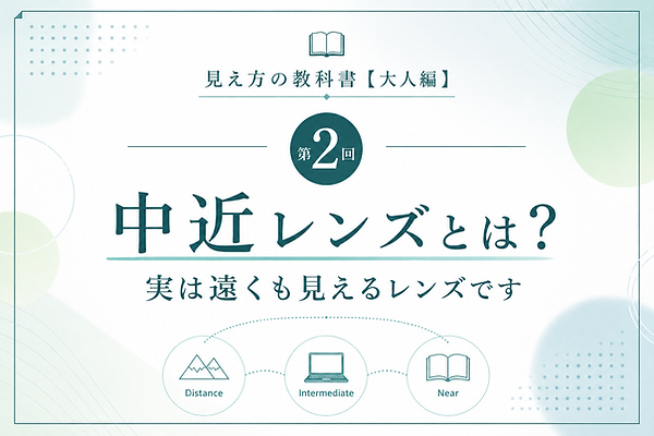 大人第2回.png