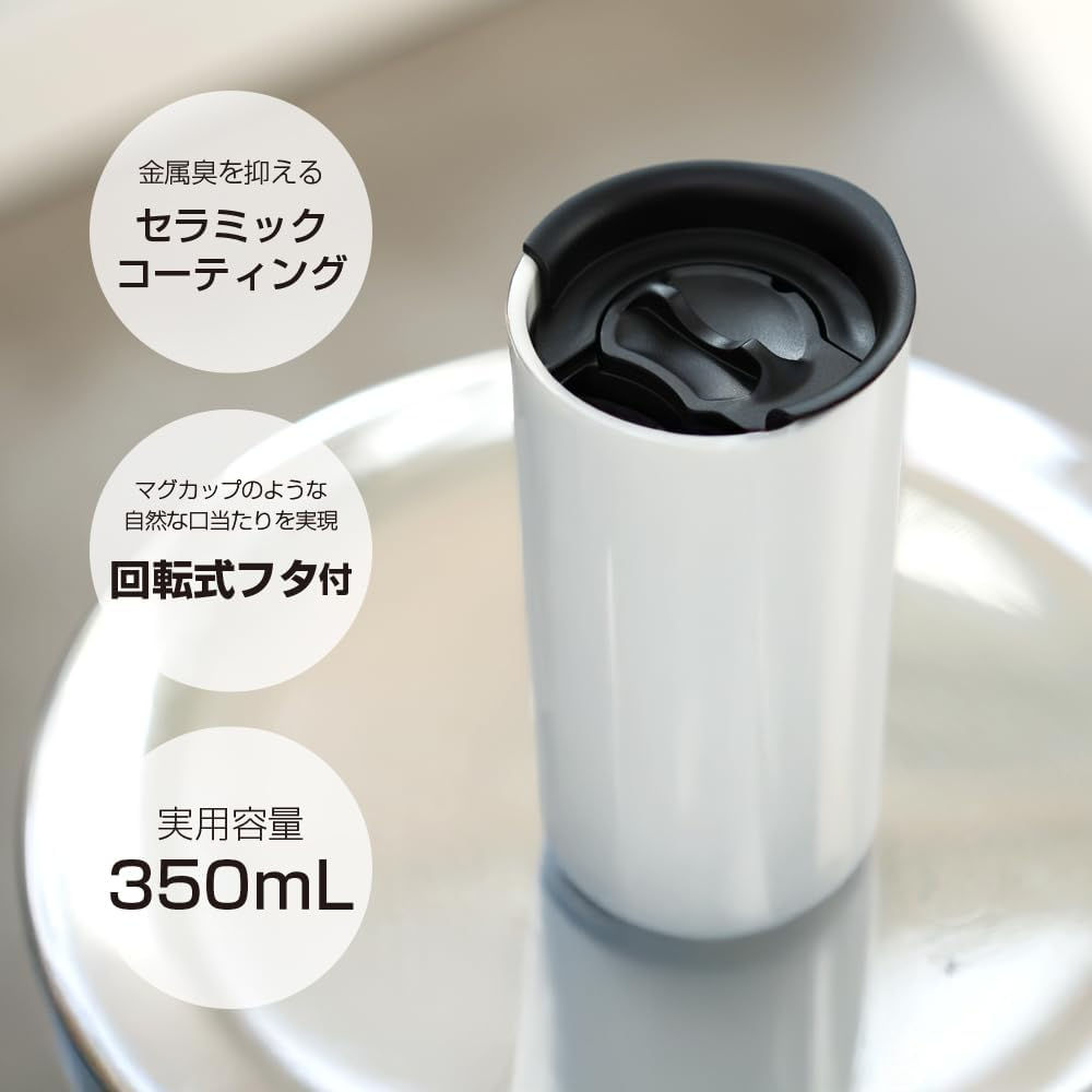 HARIO 陶瓷塗層真空雙層保溫隨行杯 白色 350ml 正面