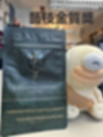 Kasasagi鵲咖啡 SL34 淺焙豆-台灣阿里山得獎精品豆