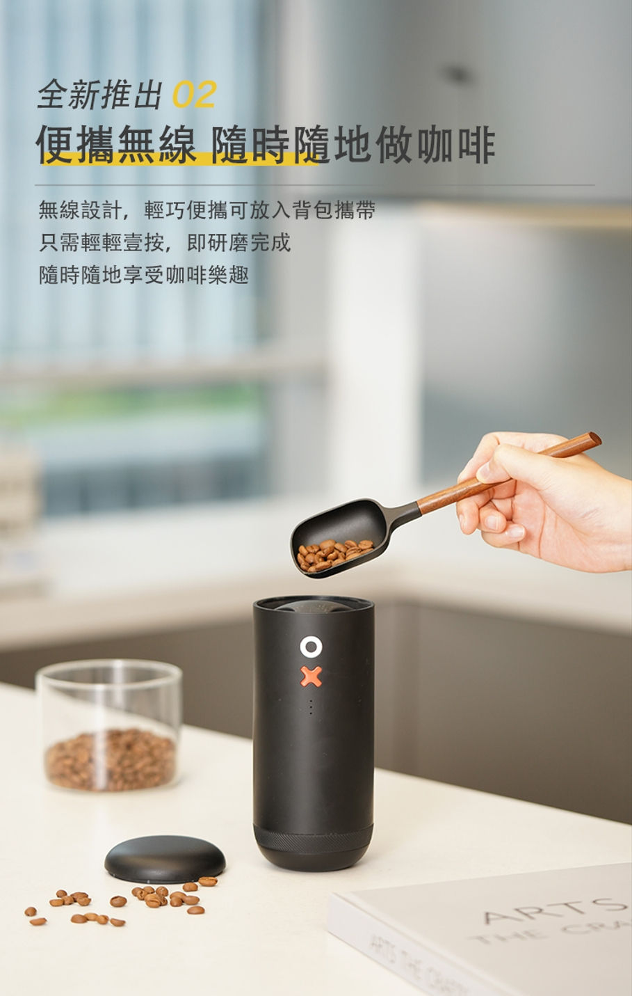 縮圖：電動磨豆機