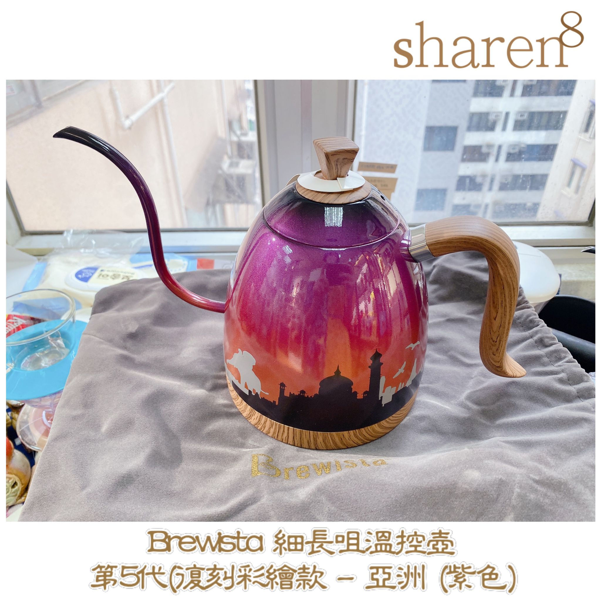 Brewista 細長咀溫控壺 第4代 | 復刻彩繪款 - 亞洲紫色