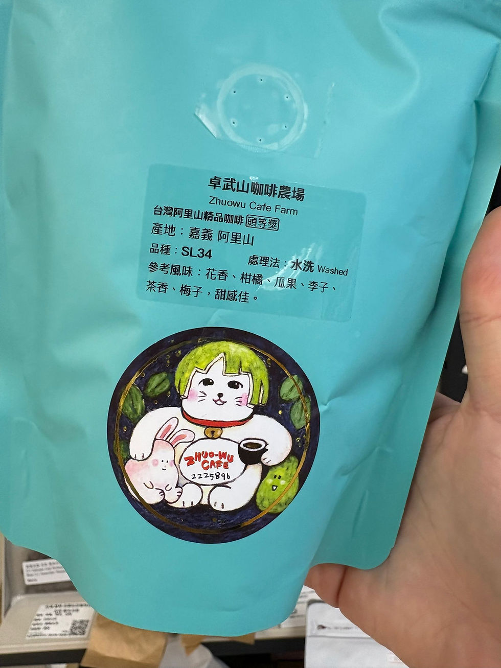 卓武山咖啡農場 SL34 水洗咖啡豆包裝