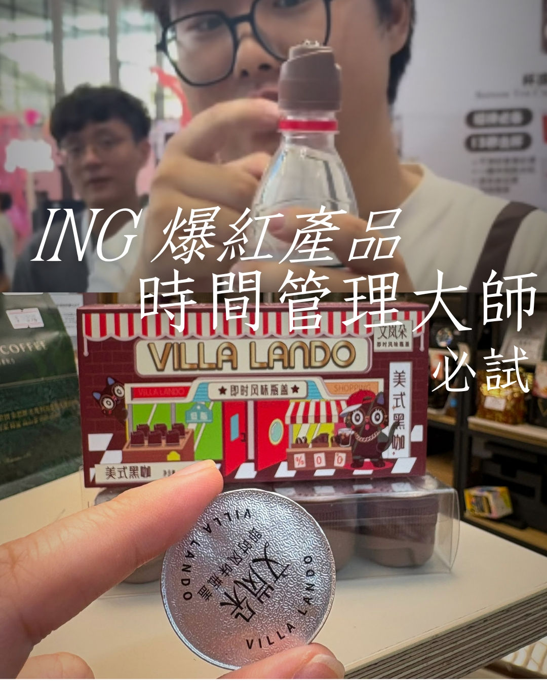 2026 Coffee Expo IG‑Viral Set – Time‑Master American Black Coffee