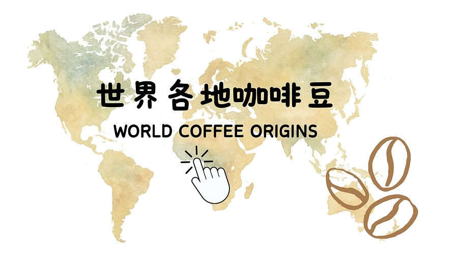 WORLD COFFEE ORIGINS (1).jpg