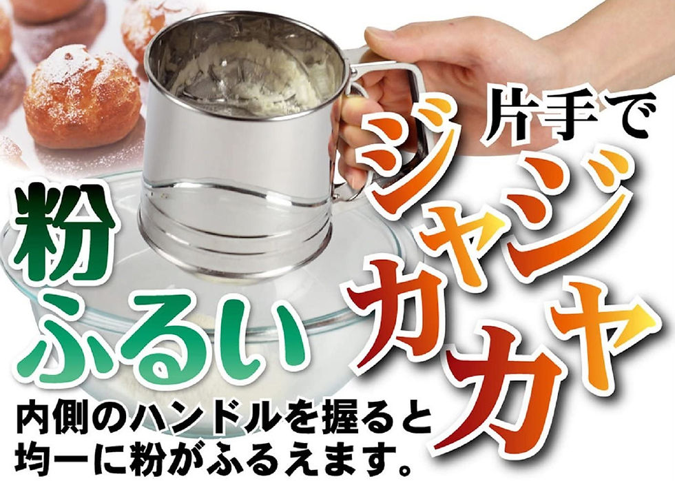 Pearl Metal Vege Life Stainless Flour Sifter 五德 不銹鋼篩粉器 日本製造 現貨