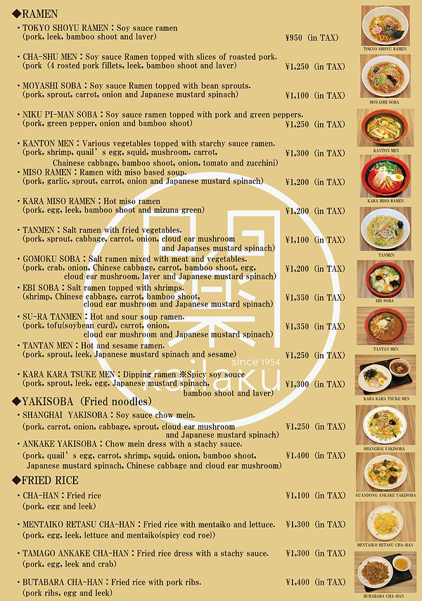 English Menu 麺、焼きそば＆炒飯.jpg