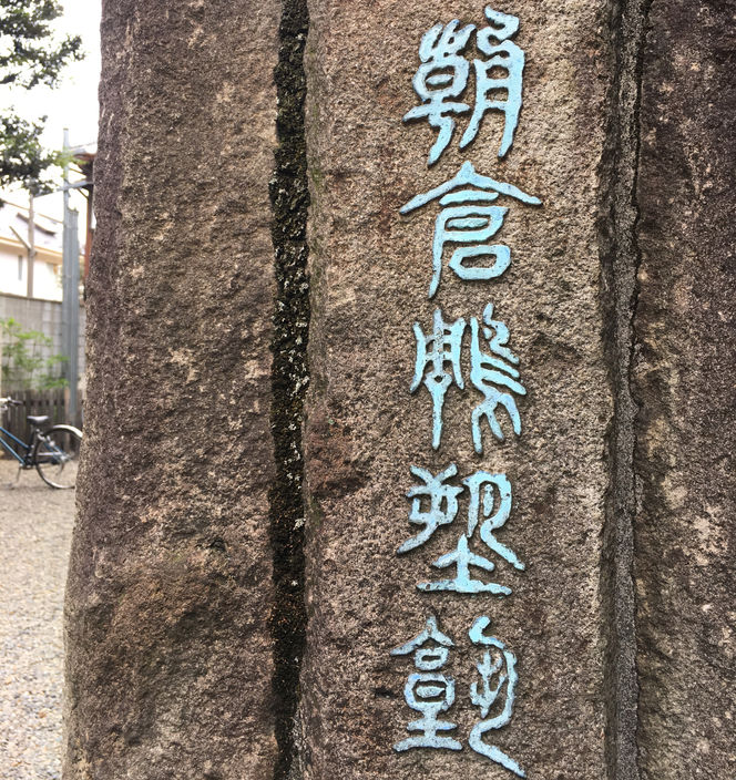 谷中根津千駄木田原町蔵前巡