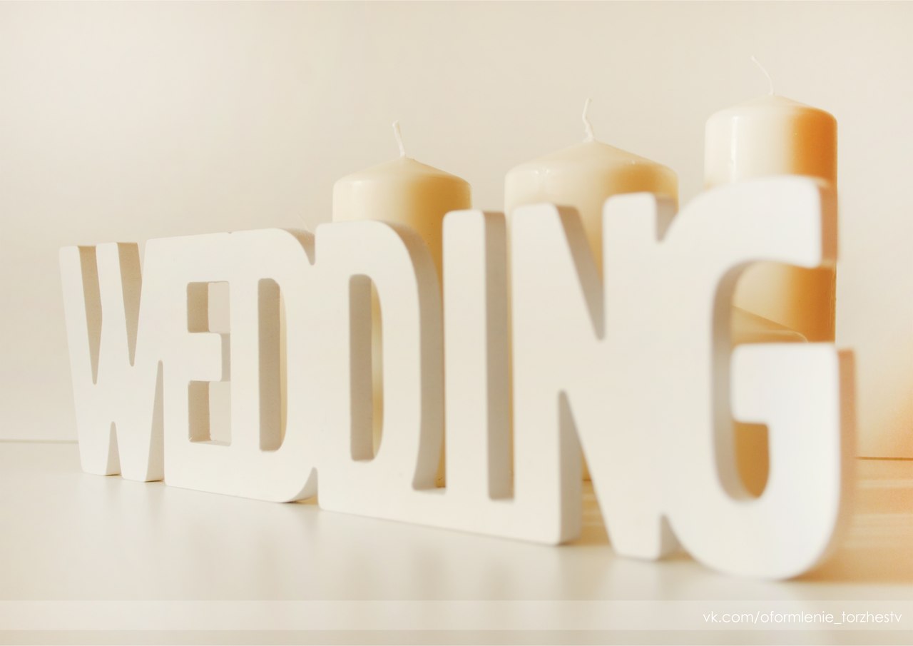 Слово house. Красивая надпись хаус. Дом из слов рисунок. Хаус слово. Слово house.