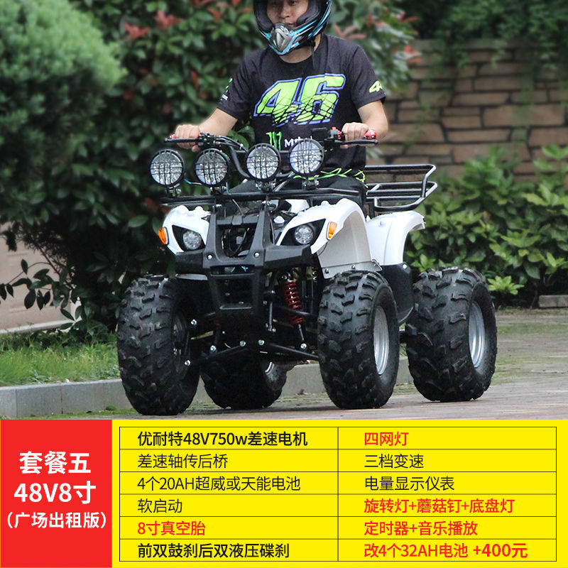 Thumbnail: ZC ATV Electric four-wheel off-road motorcycle 48V mountain all-terrain vehicle 