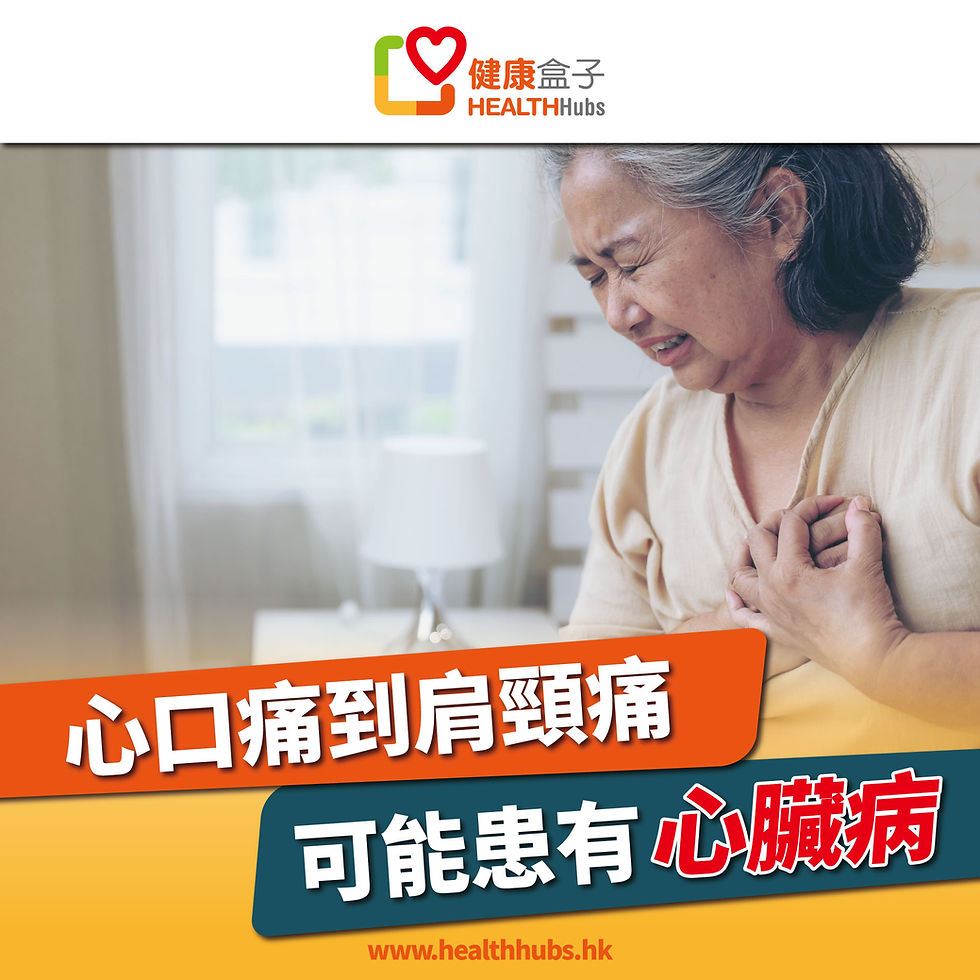 冠心病檢查：症狀是什麼？通波仔治療會好嗎？有後遺症嗎？一文講解