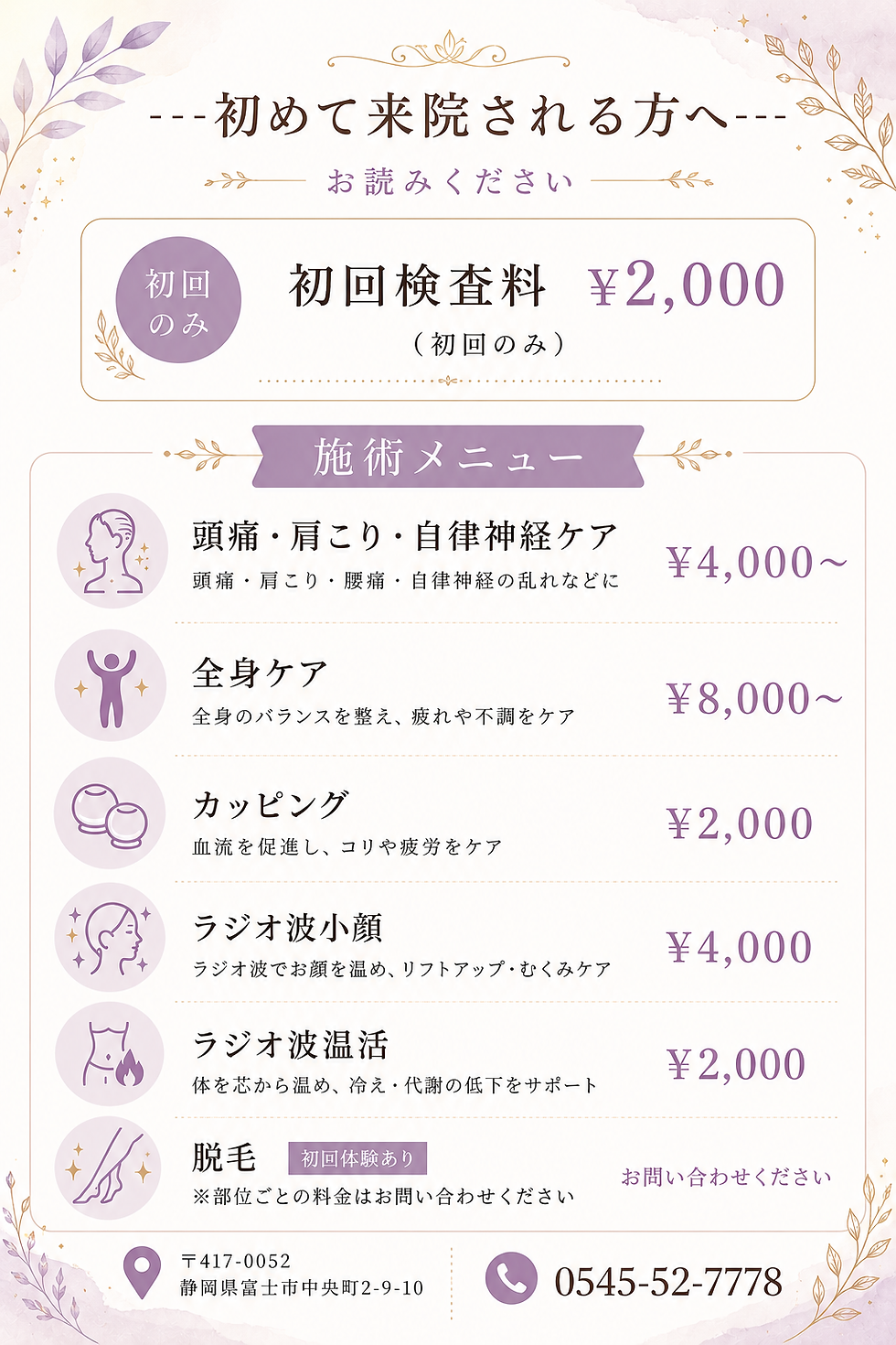 【初めての方へ🕊️】