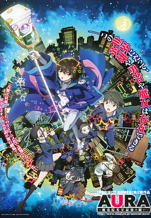 Aura: Maryuuinkouga Saigo no Tatakai Movie animanxur.net