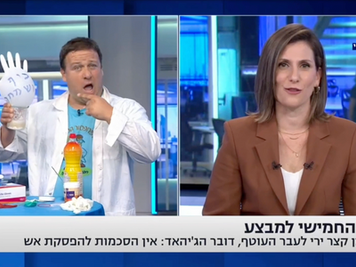 הפרופסור המפוזר עורך ניסוי מדעי בחדשות 13. כפפה מלאה בפחמן דו חמצני