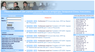 Интерактивные технологии в образовании