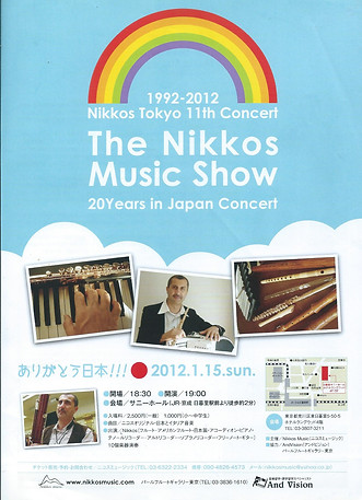 11th Nikkos Tokyo concert.jpg