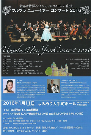 ursula new year concert.jpg