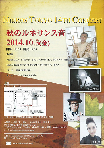 Nikkos Tokyo 14th concert.jpg