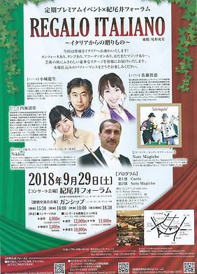 Concert 29 settembre 2018.jpg