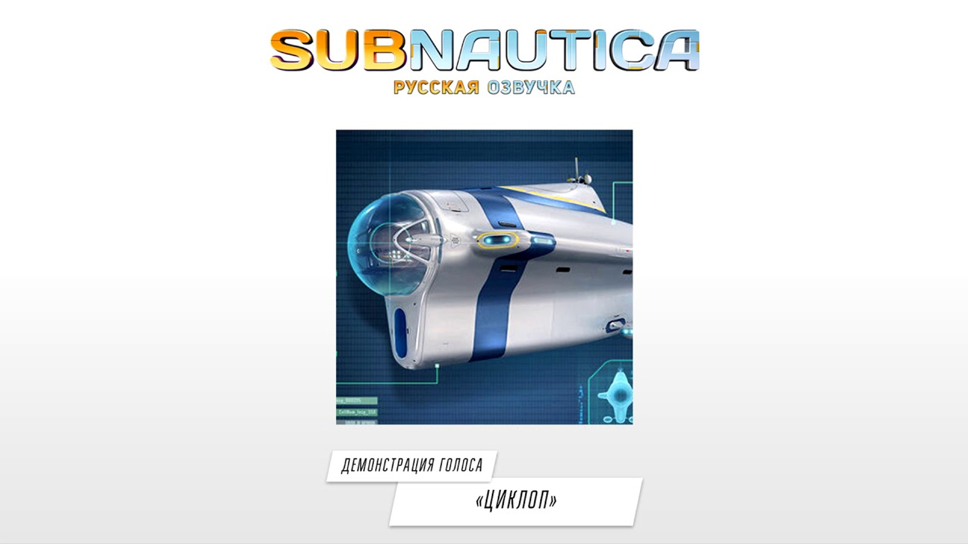 Генератор щита subnautica Генератор щита subnautica
