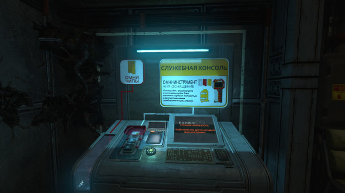 SOMA — Русская озвучка от GamesVoice