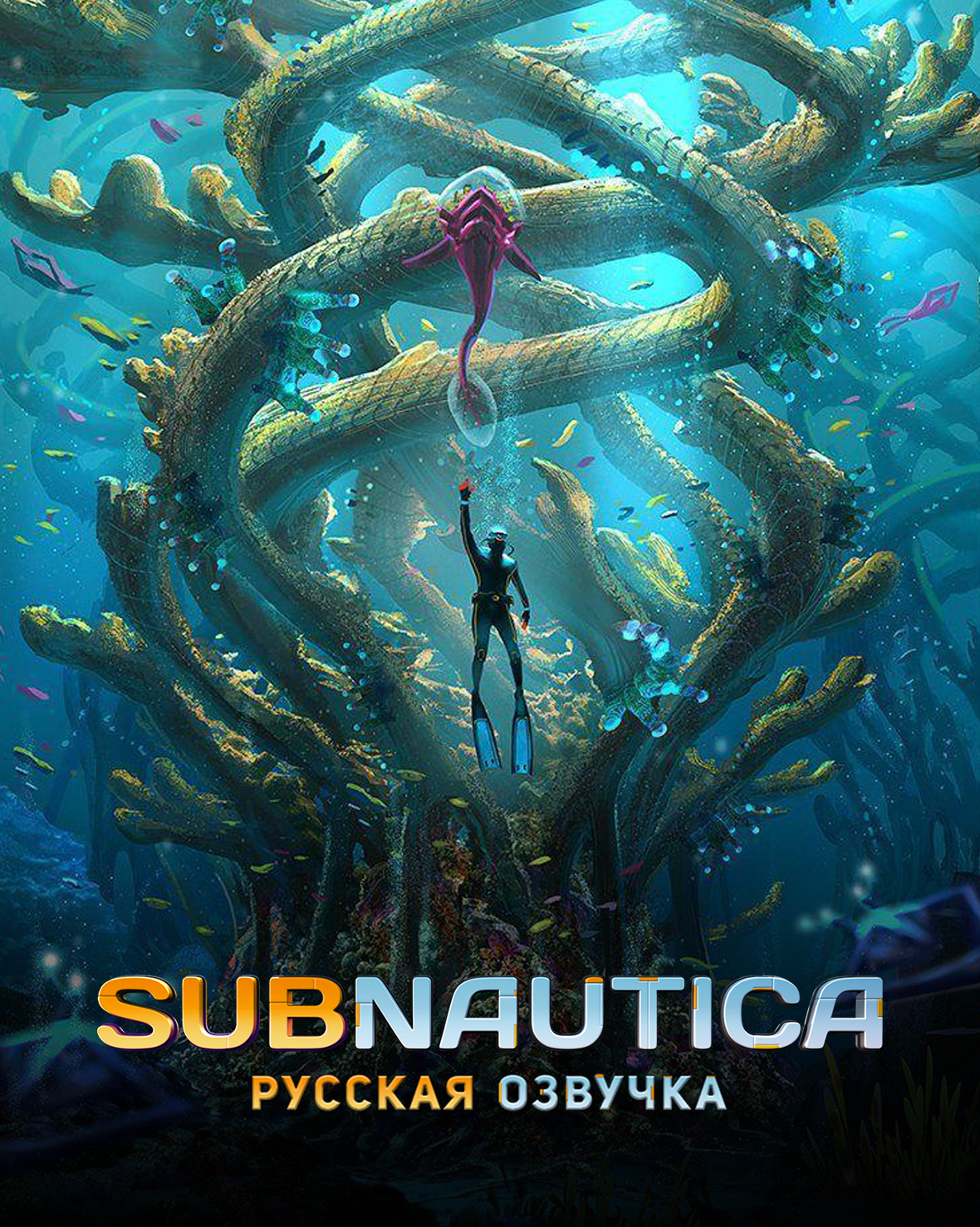 what number is the latest version of subnautica