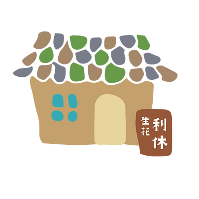 豊川市の花屋 生花利休 豊川市 金原新聞店 愛知県 豊川市の花屋 生花利休 豊川市 金原新聞店 愛知県