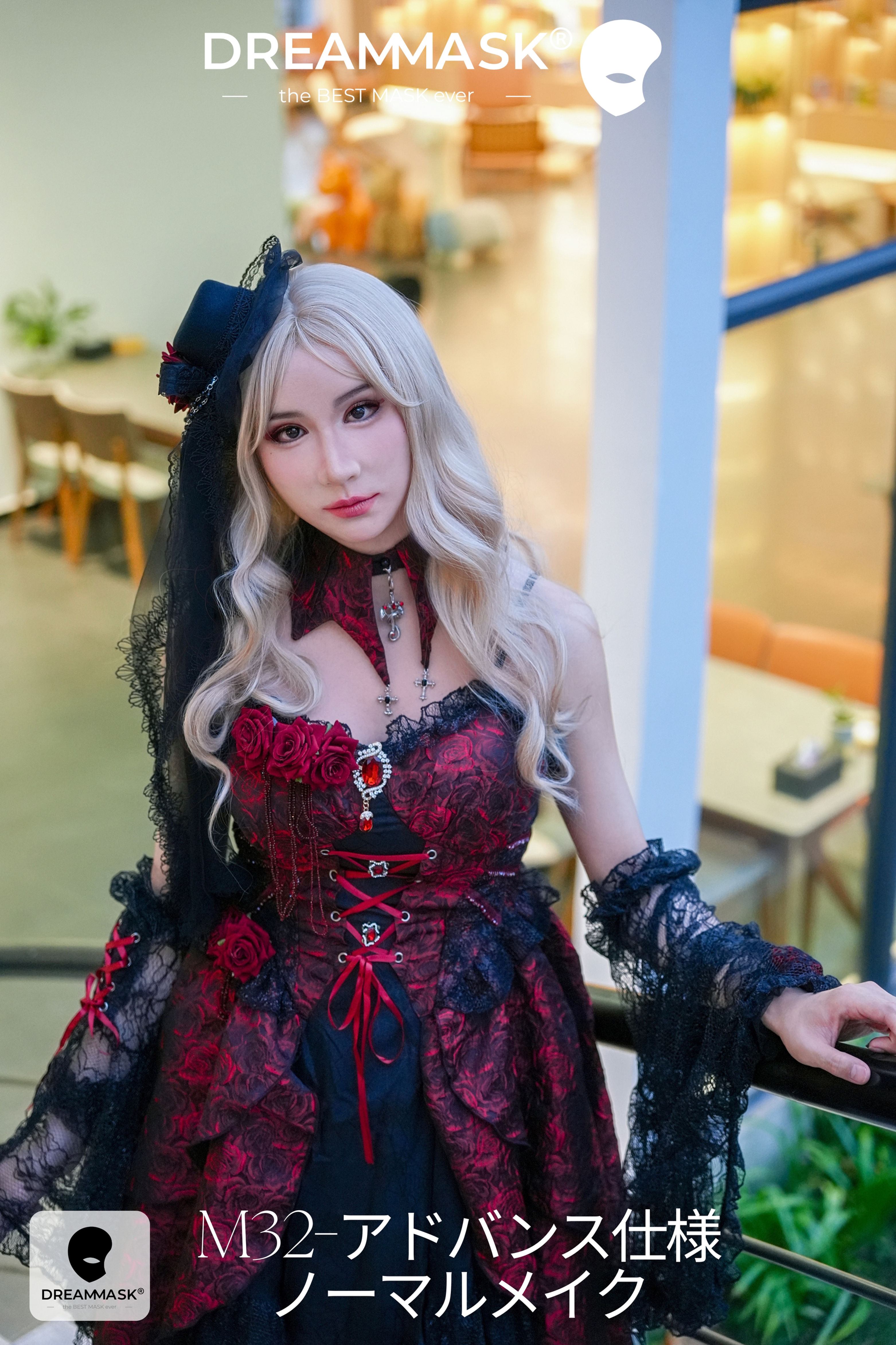 Dreammask M32 アドバンス仕様「Rosina（ロージーナ）」ノーマルメイク