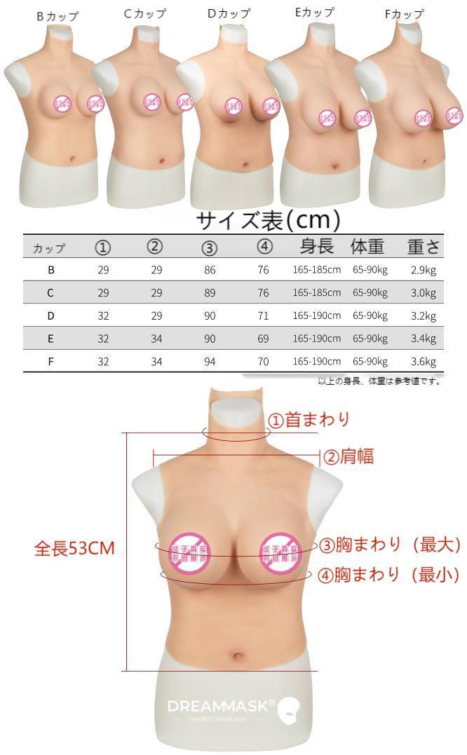 サムネイル： B15Plus  美肌義乳・プラス シリコン製 女装 おっぱい　性別転換グッズ