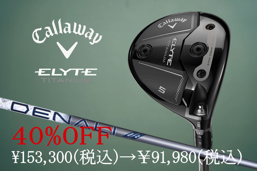 【CT値291・43m/s未満】Callaway ELYTE Ti #5 18° / Project X DENALI Charcoal 60 (6.0) TuneUp FairwayWood