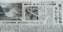 「農業新聞」に掲載されました
