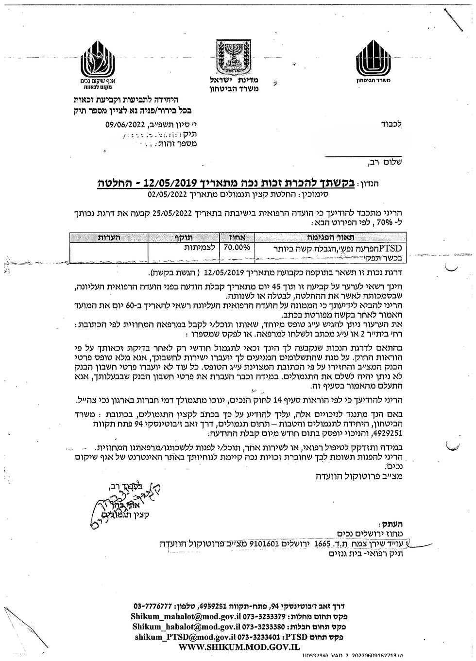 החלטה 70.jpg