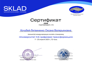 МІЖН КОЧУБЕЙ.png