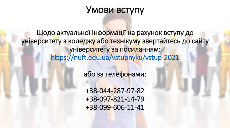 Кафедра молока запрошує_page-0020.jpg