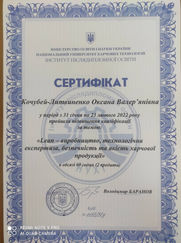ІПО Кочубей-Литвиненко.jpg