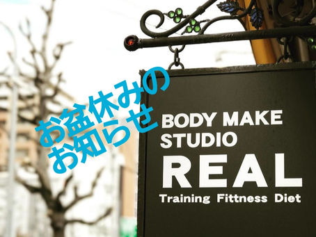 [夏季休業のお知らせ]