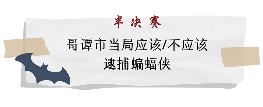 半决赛.png