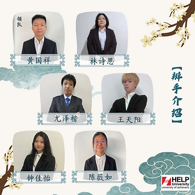 精英A队 辩手.png