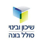 שיכון ובינוי