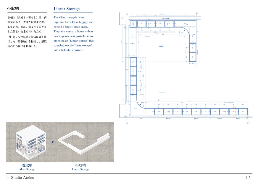 帯収納の家 Studioateles 帯収納の家 Studioateles