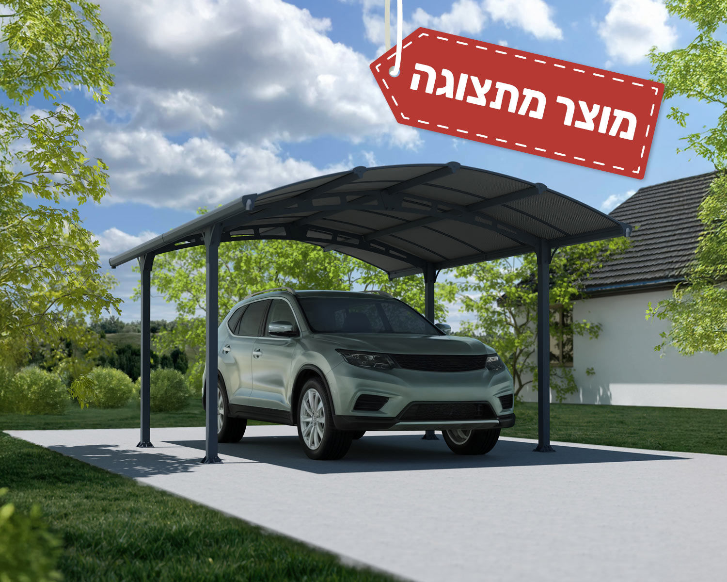 חניה לרכב ARCADIA אפורה 3.6x4.4 - מוצר מתצוגה