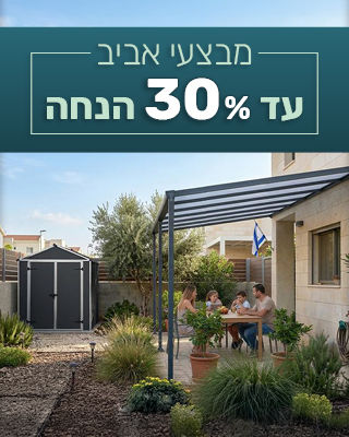 Canopia_Co.il_MOBILE_Home_Page_Banner_Spring-April-320x400