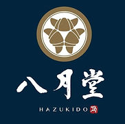 八月堂.jpg